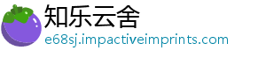 知乐云舍